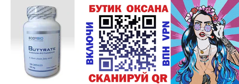 дарнет шоп  Вуктыл  БУТИРАТ жидкий экстази 
