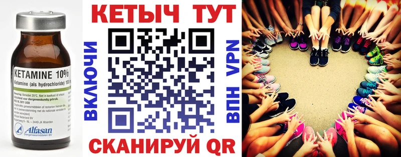как найти наркотики  площадка как зайти  Кетамин VHQ  Вуктыл 