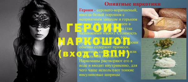 герыч Волоколамск
